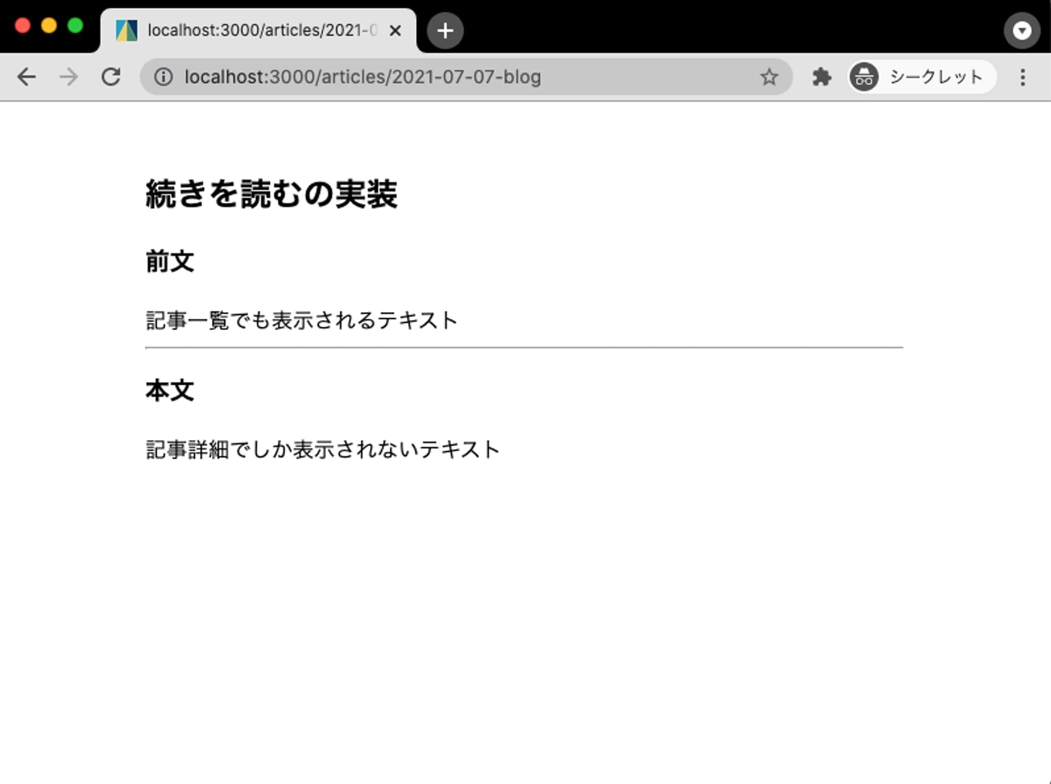 記事詳細ページでは水平線として表示される